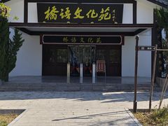 -赵州桥景区