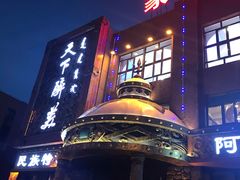 -天下醉美蒙餐(林西店)