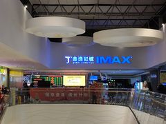 -金逸影城(大悦城IMAX激光店)