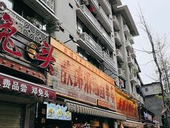 -奎星楼街