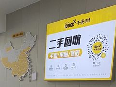 -千米手机电脑维修回收(丰庄茶城店)