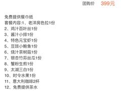 -老洋房花园饭店(绍兴路店)