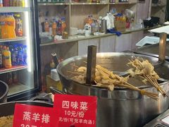 -帖老大羊肉汤烩面烧烤(康复后街总店)