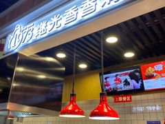 -1973继光香香鸡(合生汇购物中心店)