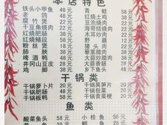 -铁头烧菜馆(立新路店)
