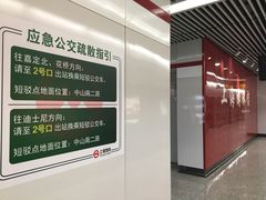 -上海游泳馆(地铁站)