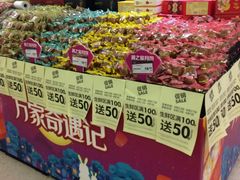 -华润万家(荔湾店)