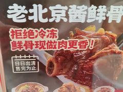 -宏状元现熬粥·京味菜(五棵松店)