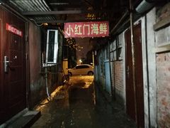 门面-小红门海鲜