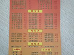 菜单-朱家花园食府(顺城王府井店)