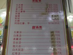 -老福合沟无米粿甜汤粿品店