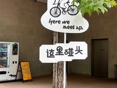 -山葵家居酒屋(天目里店)