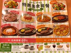 菜单-萨莉亚意式餐厅(护国新天地店)