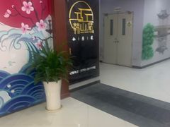 -韩山苑·潮州美食·私房菜(天安数码时代大厦店)