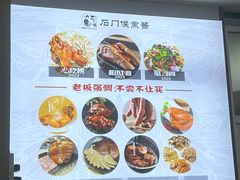 -石门侯·石门馄饨侯(革新北街店)