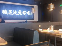 -太二酸菜鱼(天鹅湖万达店)