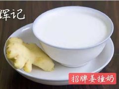 -新时尚·辉记甜品(夏西店)