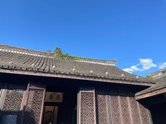 -绍兴鲁迅故里·沈园景区