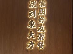 -東大方(瓶窑广场店)