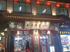 -北京前门大栅栏