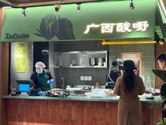-水平有限广西米粉·广西风味集(五道口店)
