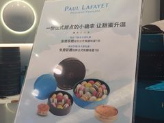 -PAUL LAFAYET 法式甜品(国金中心商场店)