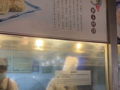 -滋啦啦油煎铺一乌镇萝卜丝饼