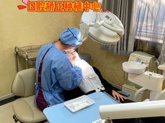 -诚之康口腔矫正种植中心(天通苑店)