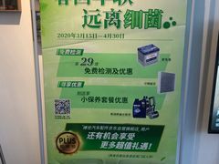 -博世车联奔驰宝马维修(北京自达店)