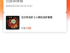 -王红军龙虾(新民路店)