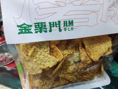 -金粒门·新鲜零食(坡子街店)