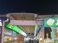 -大学城夜市