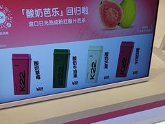 -K22.酸奶草莓(烟台芝罘店)