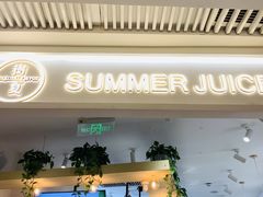 -树夏(金楠天街店)