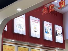 -银记肠粉店(市二宫店)