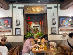 -天元奎饭店(总店)