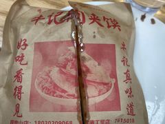 -牛记烩面(七星西路店)