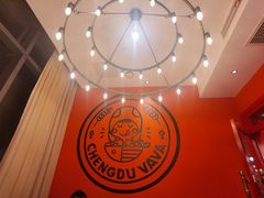 -成都娃娃花园餐厅 (南艺旗舰店)