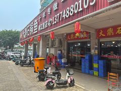-大鼎石锅鱼(春江里店)