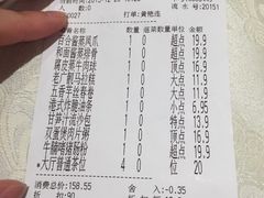 -恒宝和宴(合生广场店)