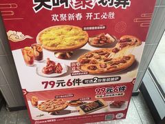 -必胜客(江南时代广场店)
