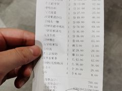 账单-京味斋·北京烤鸭(北京南站洋桥店)