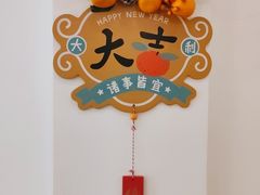 -团子君寿司·茶