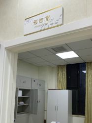-五洲妇儿医院