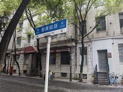 -飞马旅黎黄陂路文旅街区