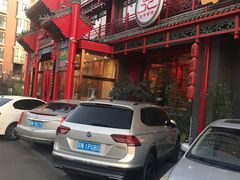 门面-北平食府.北京烤鸭(亦庄店)