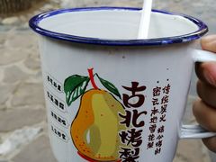 烤梨-古北烤梨