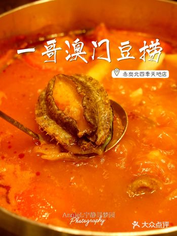广州的港式火锅始祖，15年始终如一优质-一哥豆捞