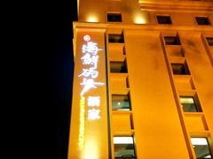 -雅盛品931海鲜酒家