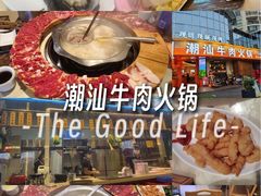 -小肥牛潮汕牛肉火锅(南联店)